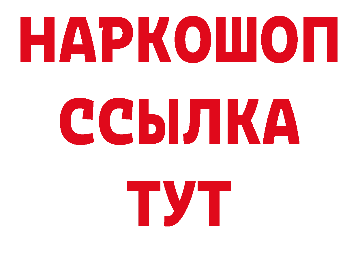 Бутират жидкий экстази вход дарк нет ссылка на мегу Белоусово